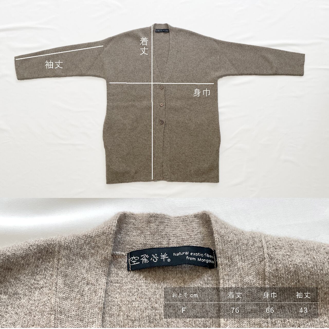 ウールのロングカーディガン | 空飛ぶ羊 BASE webshop｜モンゴルの