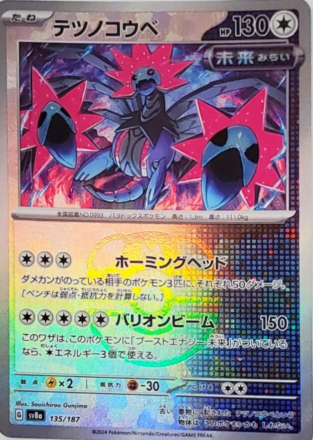 ポケモンカード 【ステラミラクル】 BOX シュリンク付き 送料無料 | PAY ID