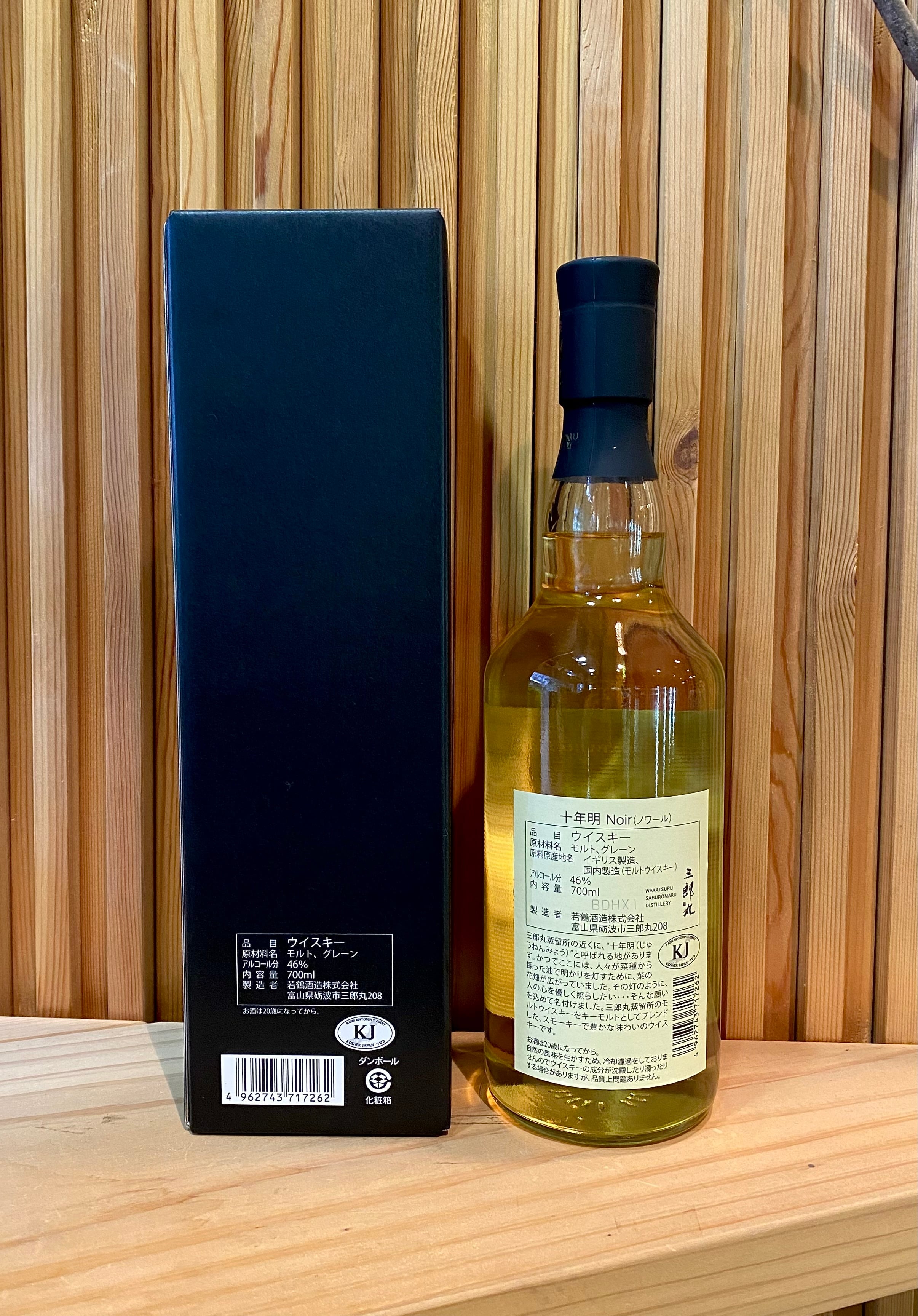 ウイスキー 三郎丸 十年明 Noir 700ml | 菅野商店