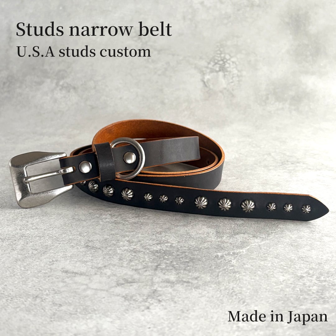 スタッズナローベルト 茶芯レザー・真鍮バックル使用 日本製 Made in