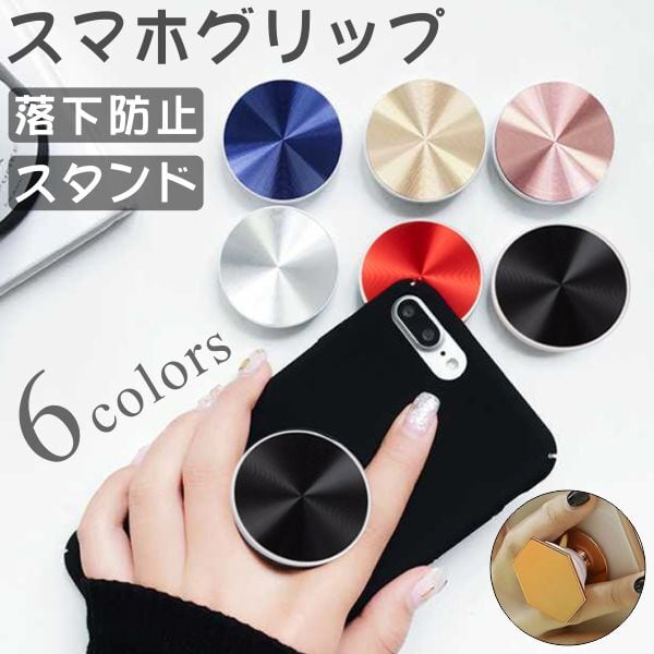 スマホグリップ スタンド ジョイグリップ スマホアクセサリー
