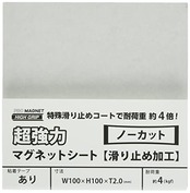 マグエックス 超強力マグネットシート滑り止め加工 粘着付 １片