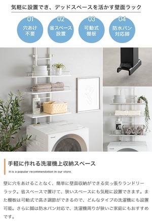 突っ張り ランドリーラック 幅60cm