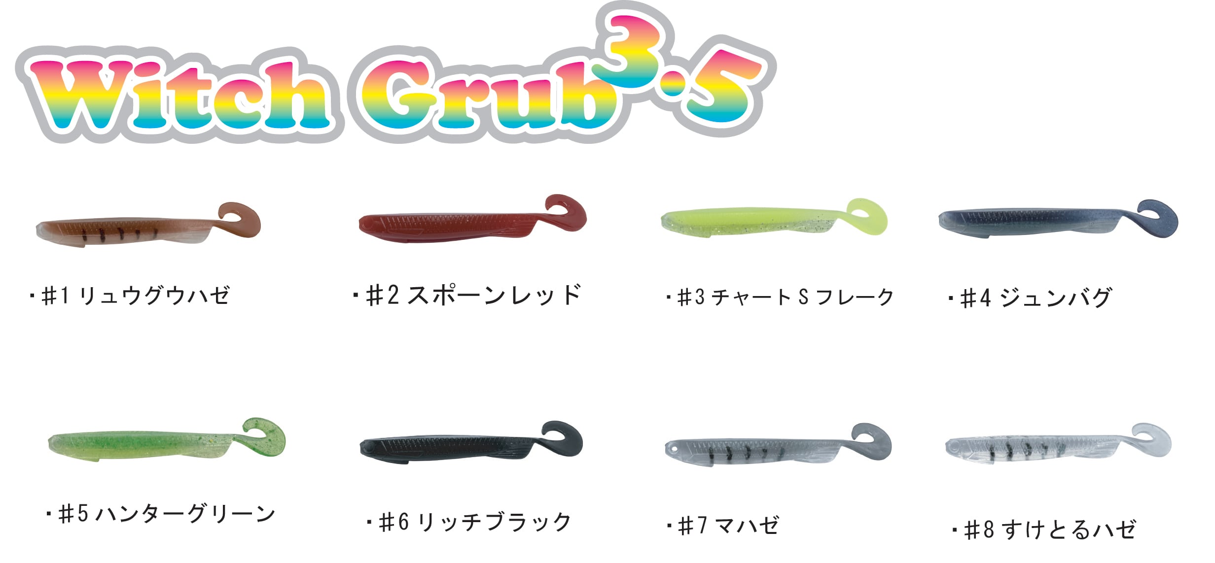 YG.labo ソフトルアー 7個入り YG.labo