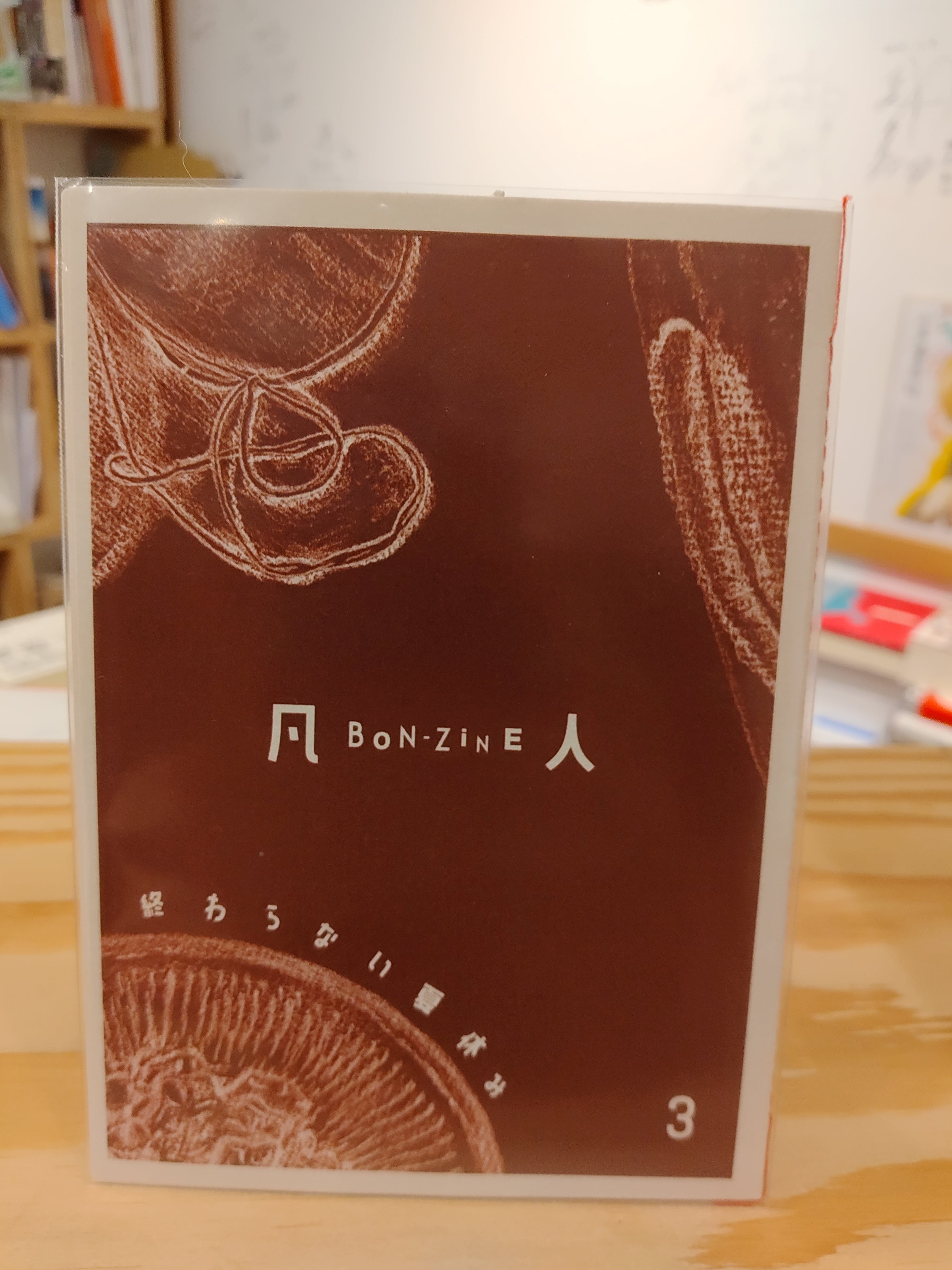 ◇ブクブク荘 | 小声書房