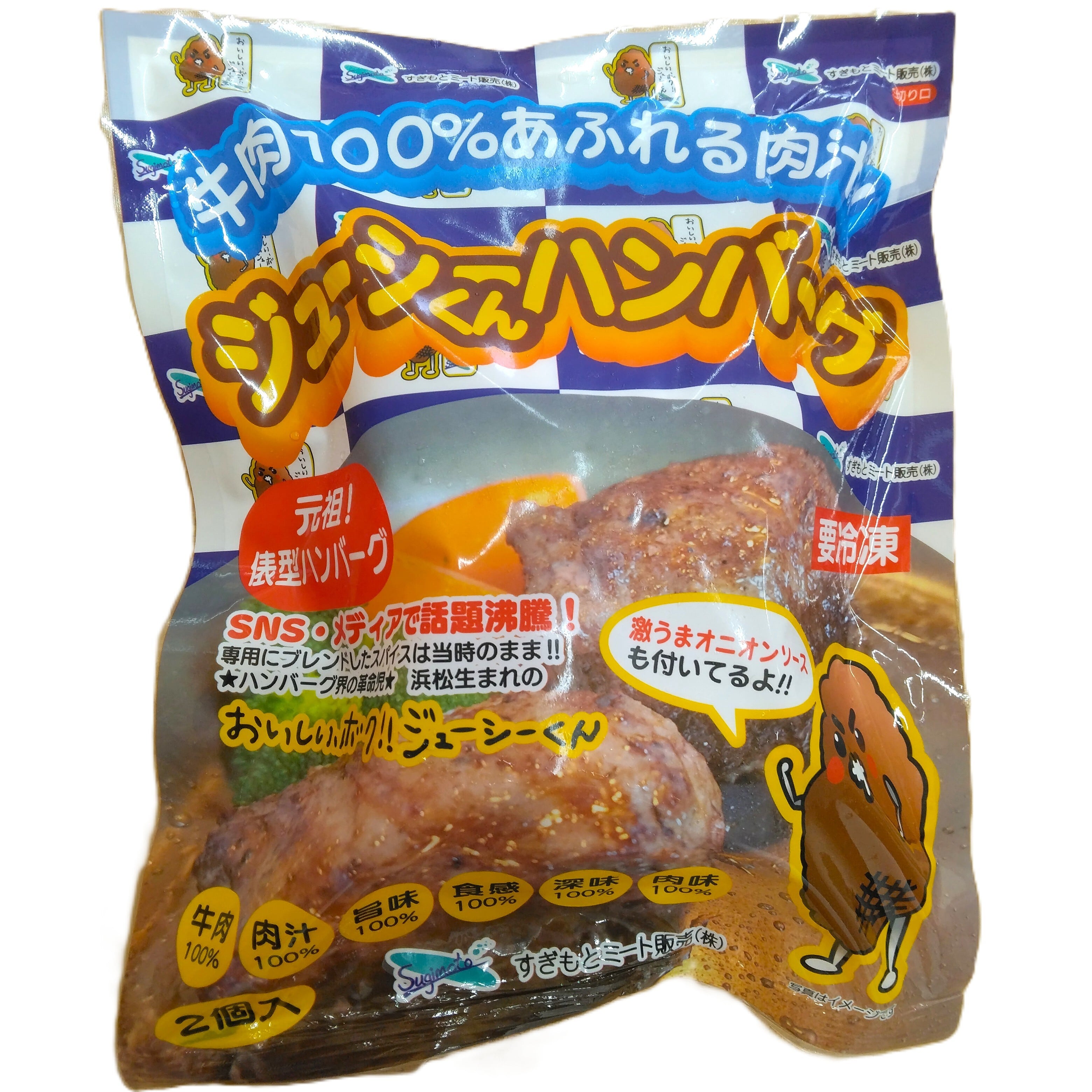圧倒的1番人気】ジューシーくんハンバーグ180g×2個入 お家で簡単