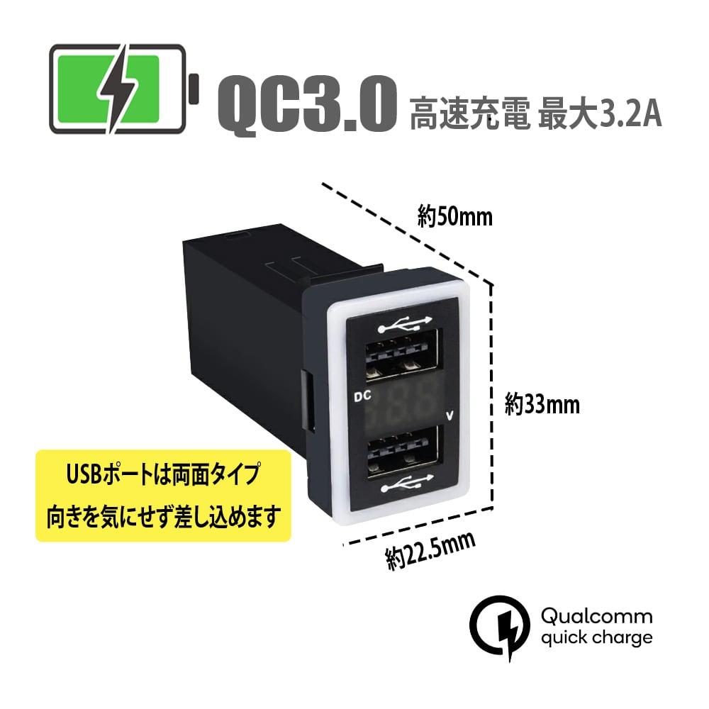 アルファード 30 USB 急速充電 QC3.0 クイックチャージ 2ポート 電圧系