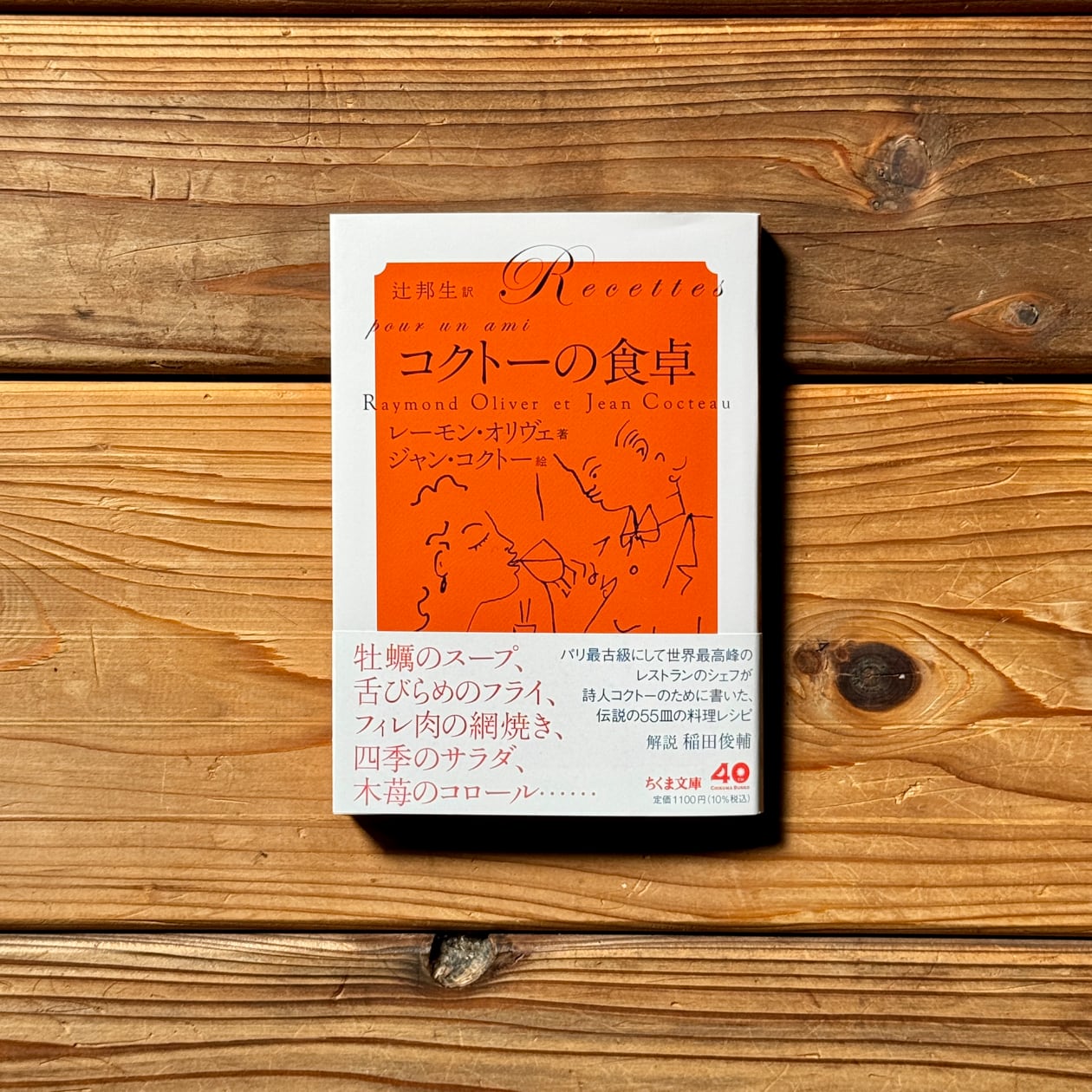 百貨店の戦後史 全国老舗デパートの黄金時代 | 夫馬信一 | 尾鷲市九鬼