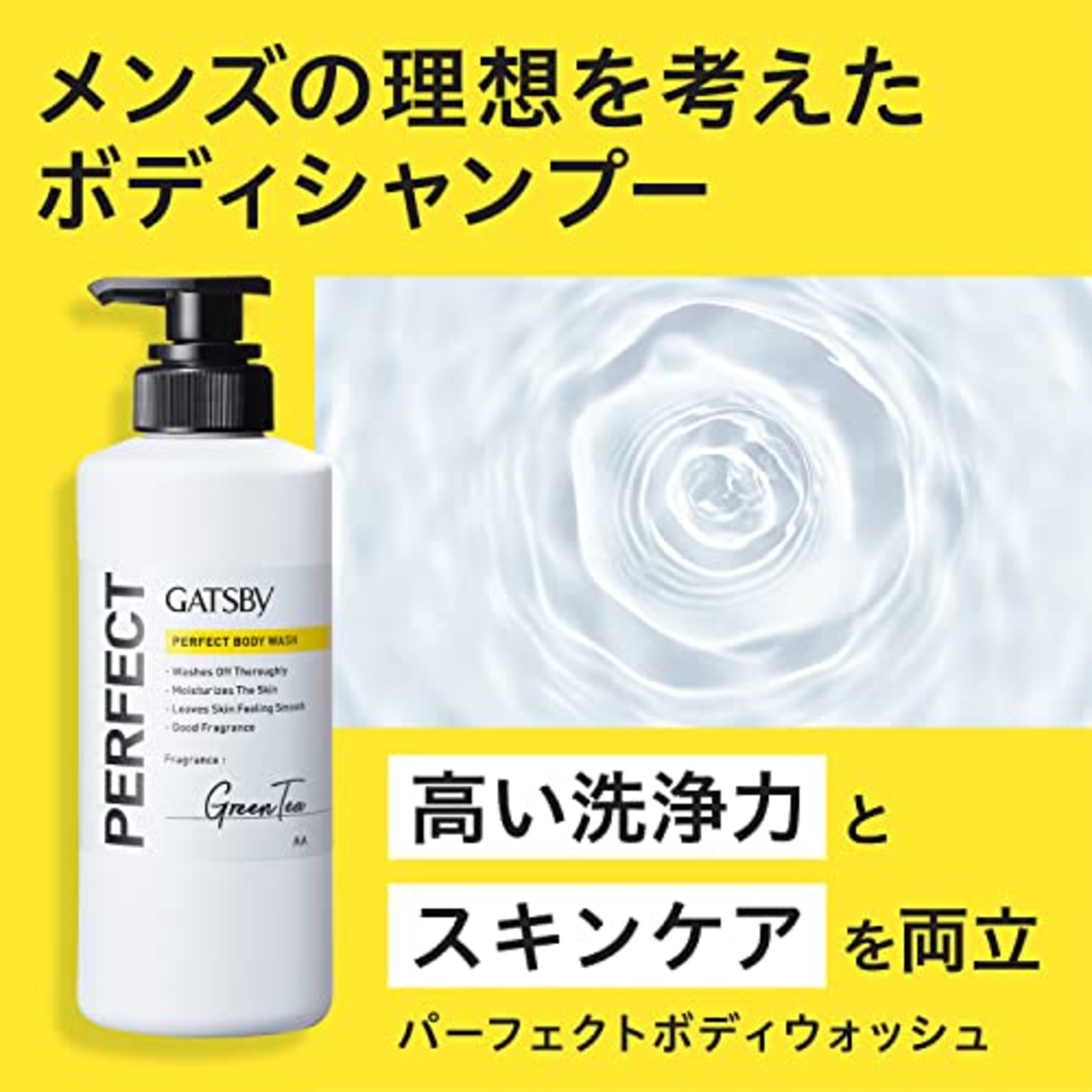 GATSBY(ギャツビー) パーフェクトボディウォッシュ 〈 つめかえ用 〉 保湿 ボタニカル [ メンズ ボディソープ ボディシャンプー]