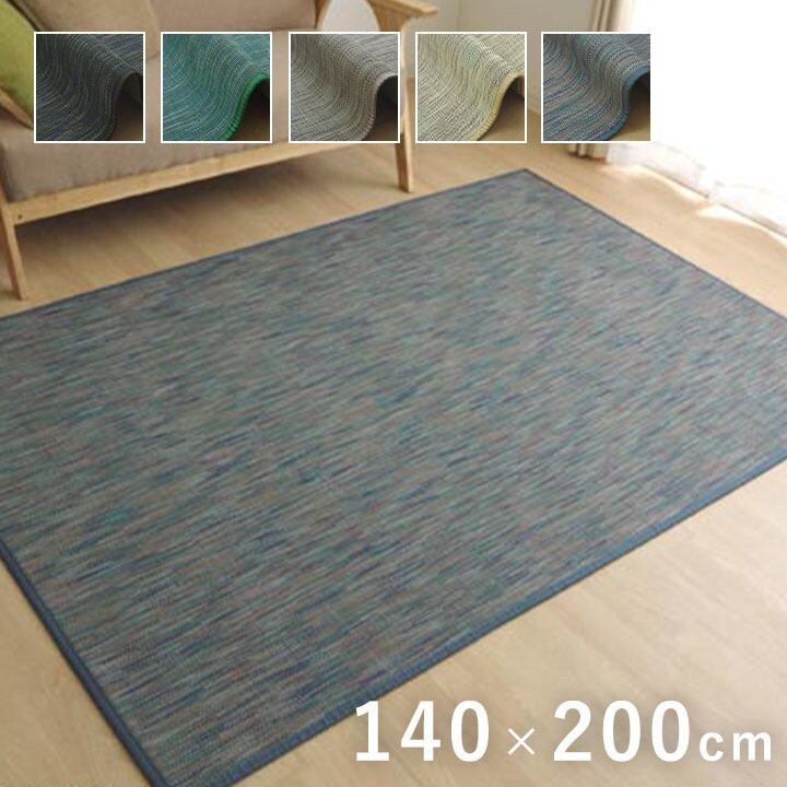 【期間限定10%OFF】ラグ カーペット 無地 シンプル バンブー 竹 『DXフォース』 ネイビー 約140×200cm