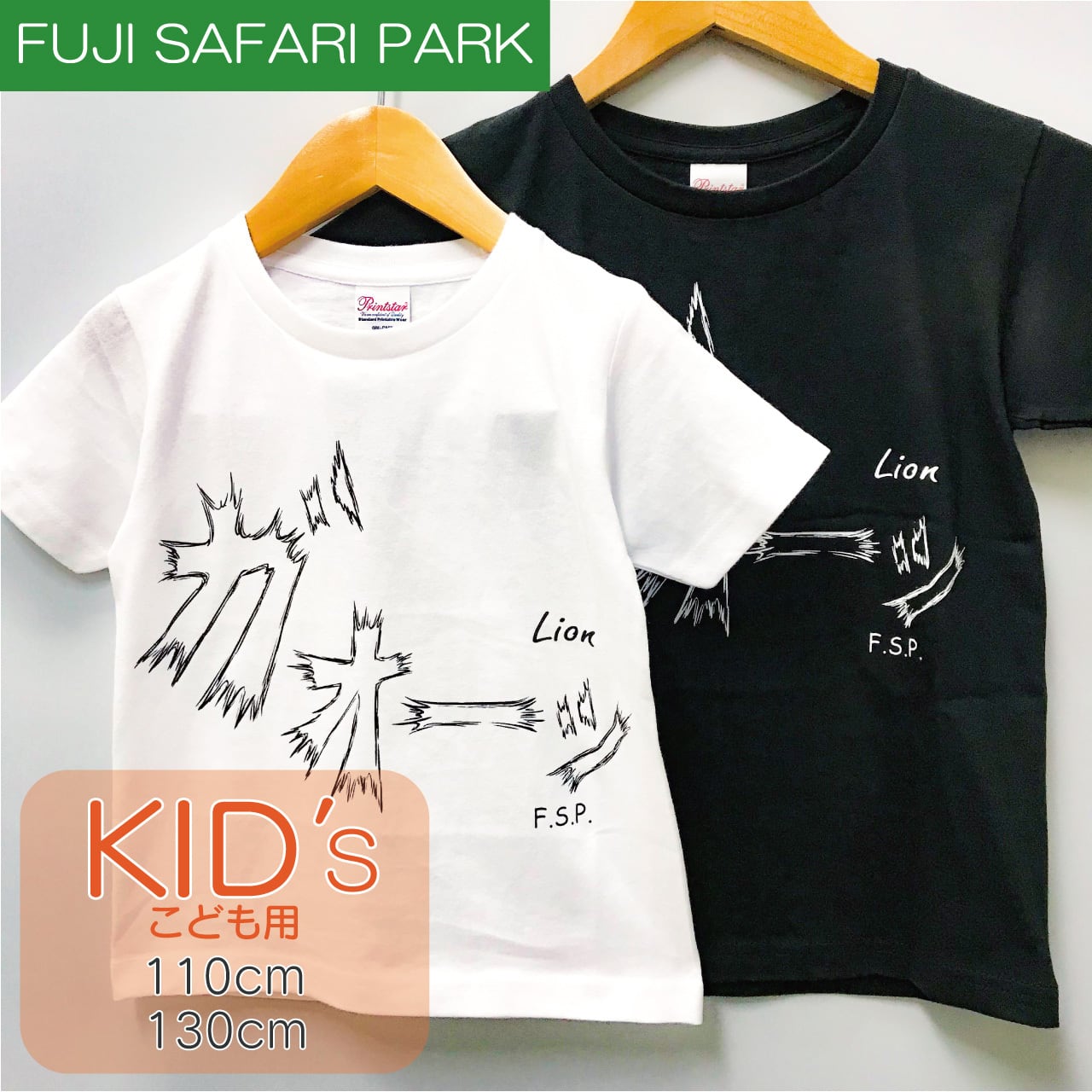 【子供用】雄叫びTシャツ「ガオーッ」オリジナルプリント2カラー 110cm,130cm