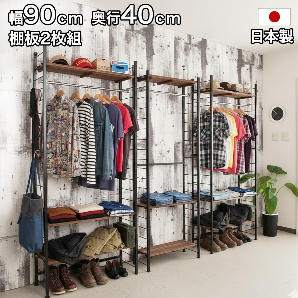 突っ張りラック 壁面収納 専用棚板 90×40cm用 2枚組 日本製 杉無垢