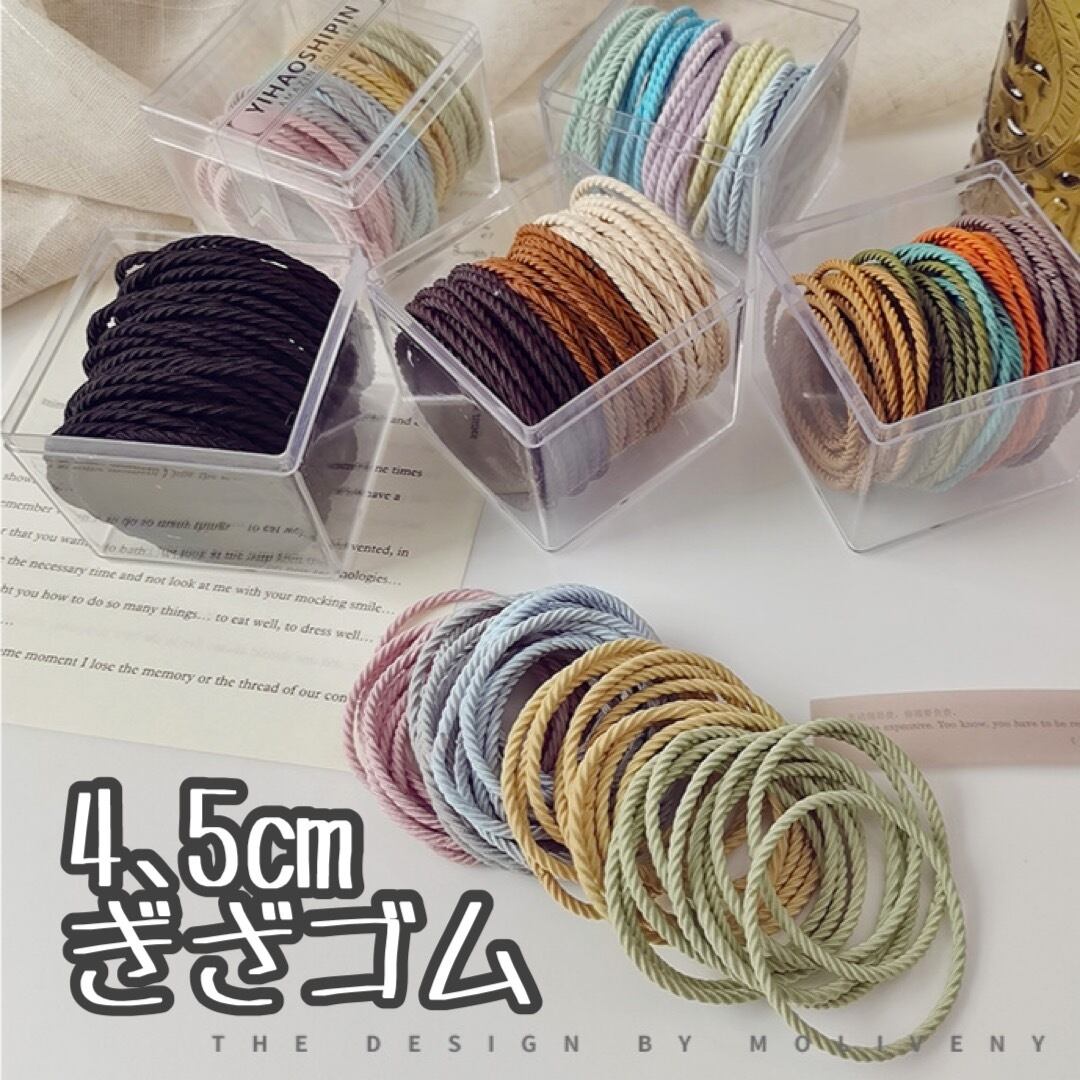 直径4,5cm大きなぎざゴム80本セット 【205】