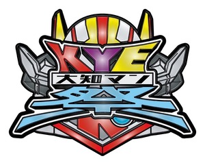 《2回目公演チケット》KYE祭with大知マン