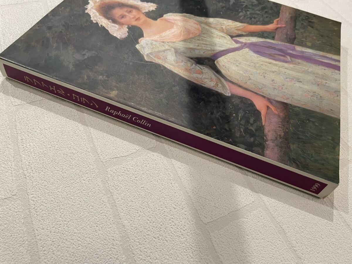 VM006】ラファエル・コラン展 /visual book | Pay ID