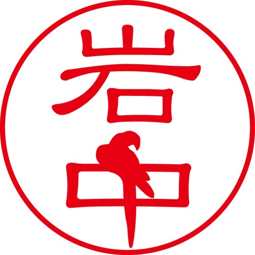 岩中 - カジュアル（商品コード：03013）