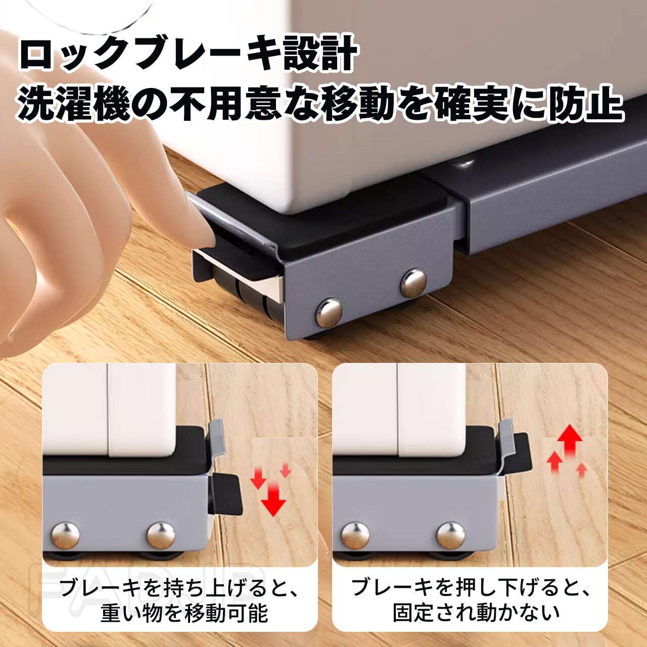 JY 794. 2個セット 洗濯機・冷蔵庫用脚ゴム・キャスター 滑り止め