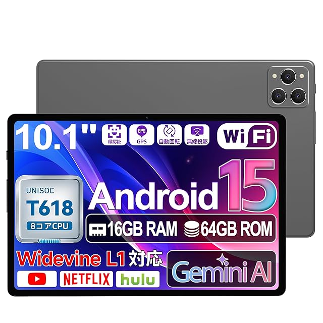 2025新登場・Android 15 タブレット 大画面】 10インチ タブレット Wi 