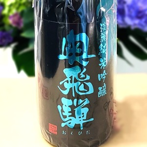 奥飛騨 BK 淡麗純米吟醸 ブルー 720ml