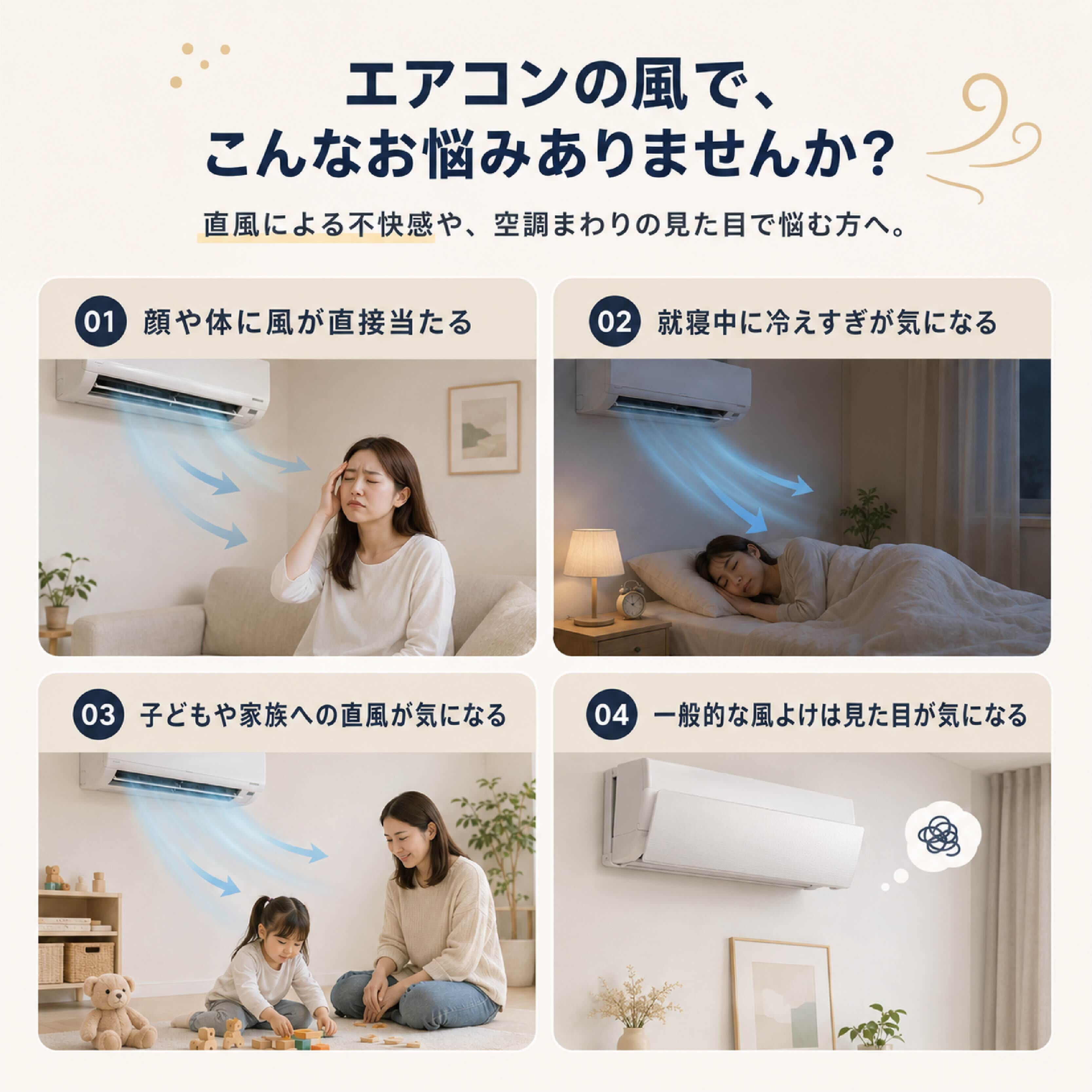 HY 646 . 【2枚セット】エアコン風よけカーテン 直風対策 風よけカバー