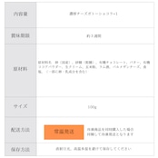 【Valentine's Day】濃厚チーズガトーショコラ