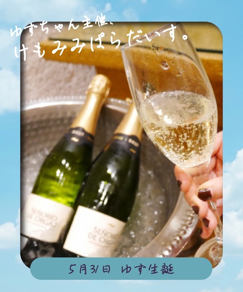 【9月26日(土)ゆず生誕】オリシャン