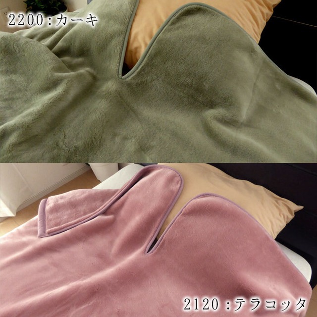 くり衿毛布 日本製 2枚合わせ毛布 シングル 140×230cm アクリル毛布 静電気防止 3001-1410 | ふとんのとみなが