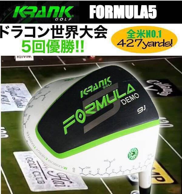 【KRANK GOLFクランクゴルフ】FORMULA(フォーミュラ）5 ドライバー　ヘッド単体  ラウンドに最適なロフト9度！お気に入りのシャフトを挿して仲間うち最強の飛距離へ！ | u100 LABO powered by BASE