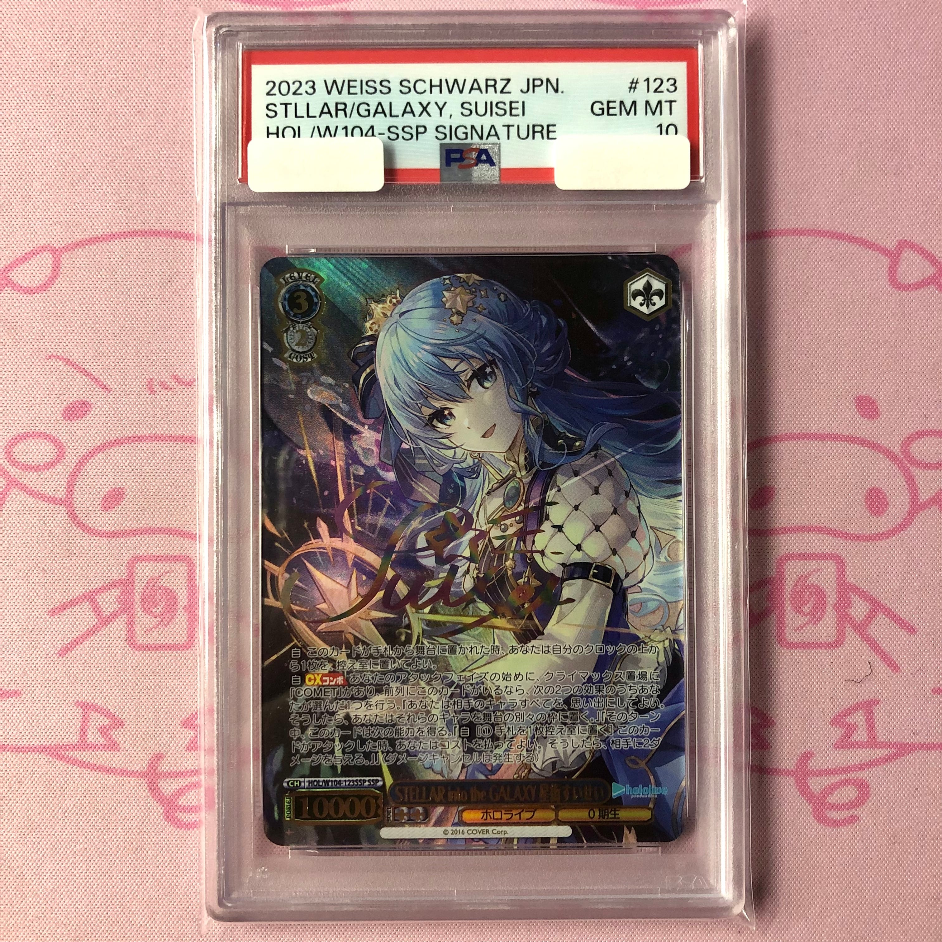 【Aランク】STELLAR into the GALAXY 星街すいせい(PSA10 SSPサイン
