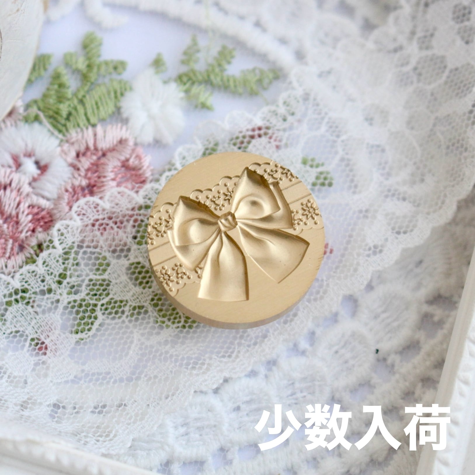 【SELECT】Wax Seal Stamp│小数入荷_Ribbon lace
