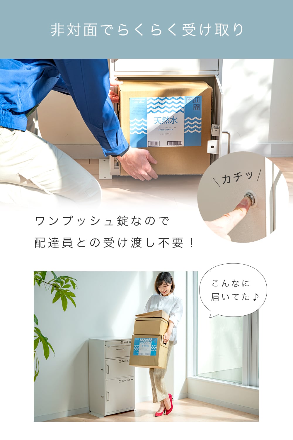 るすぽす 宅配ボックス 郵便ポスト+2つの鍵付きキャビネット るすぽす 宅配ボックス 郵便ポスト+2つの鍵付きキャビネット