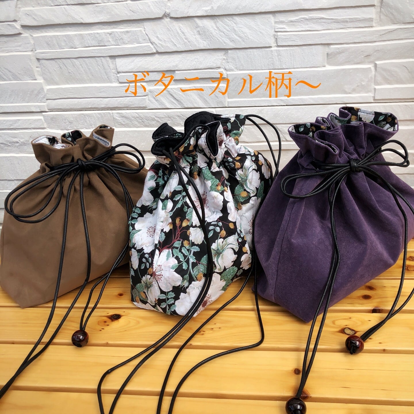 キルティング×リバティ丸底巾着 | Bff.factory