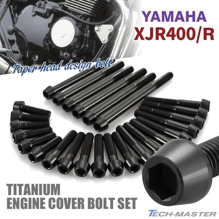 XJR400 XJR400R エンジンカバー クランクケース ボルト 27本セット