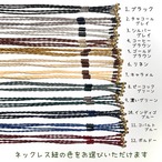 マクラメネックレス紐