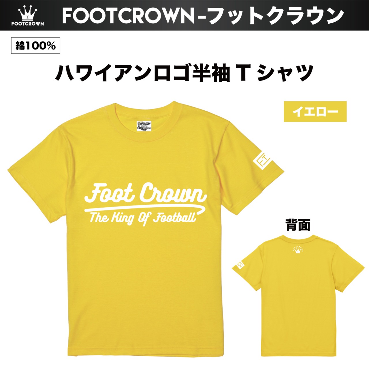 フットクラウン 定番 カラフル半袖Tシャツ 10色 ハワイアンロゴデザイン 5.6オンス 厚さ/ノーマル 綿100% 春夏 - 5
