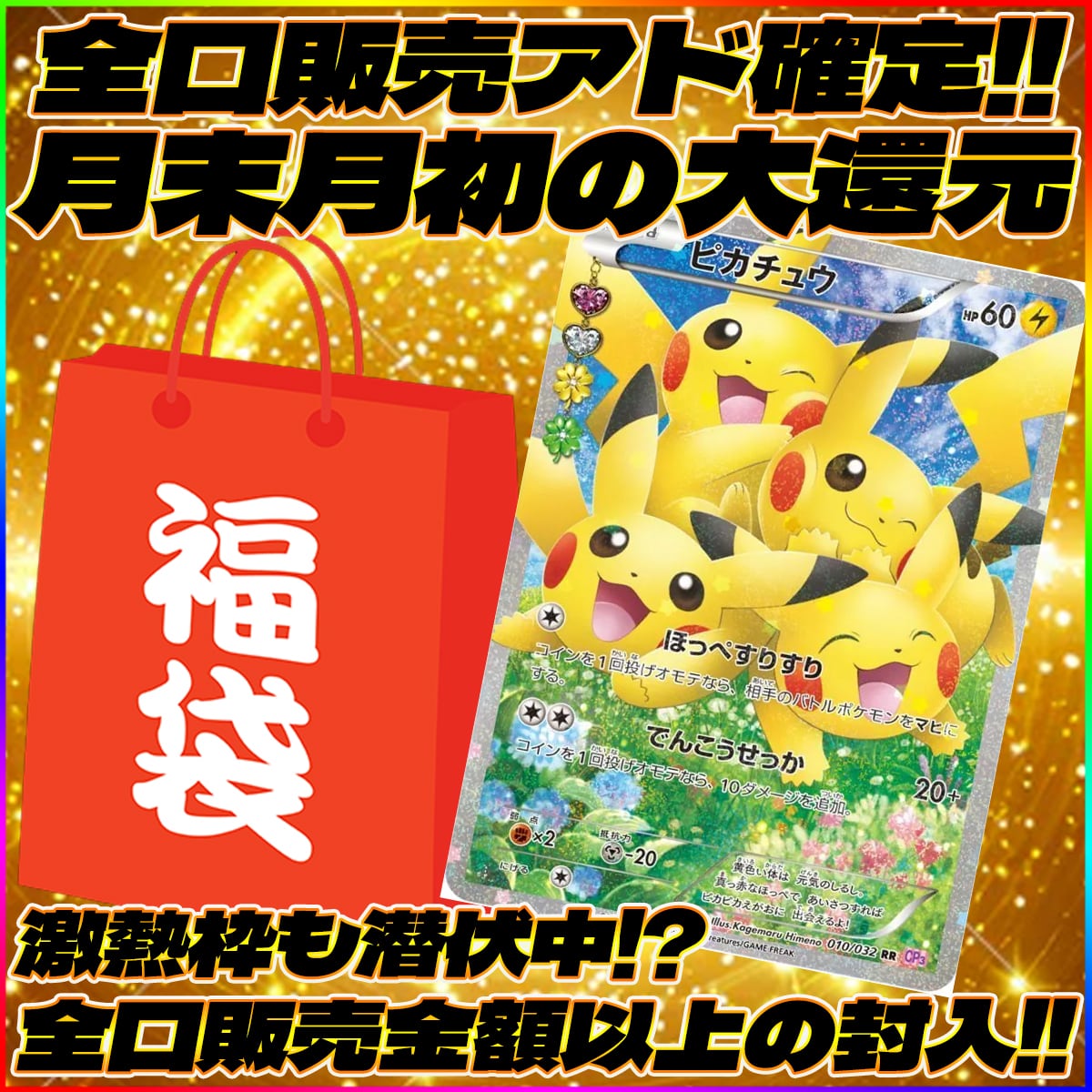 トレカトレジャー オリパ専門店