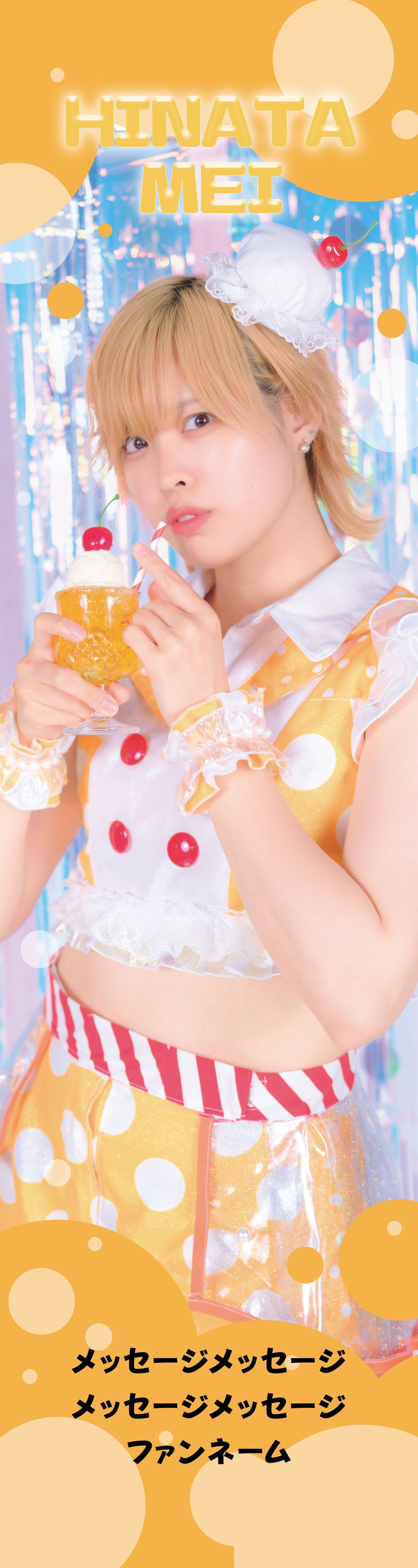 ALL ITEM | 推しのぼり旗