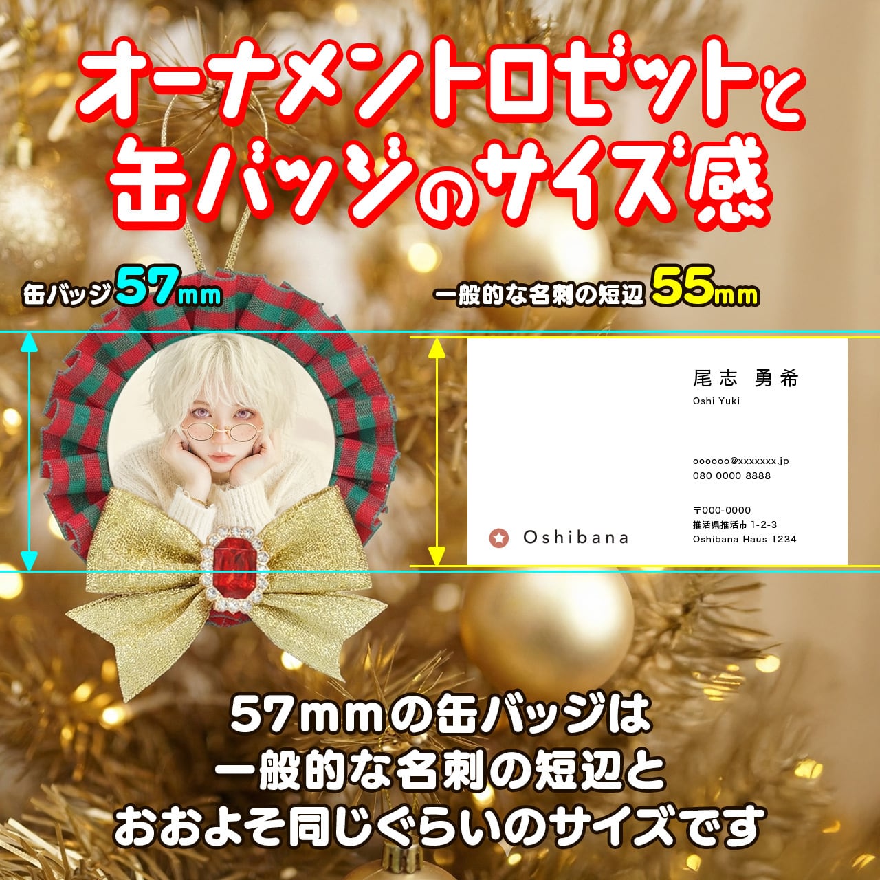 57mm／76mmの缶バッジ用】推し色ロゼット：スタンドタイプ【20色から