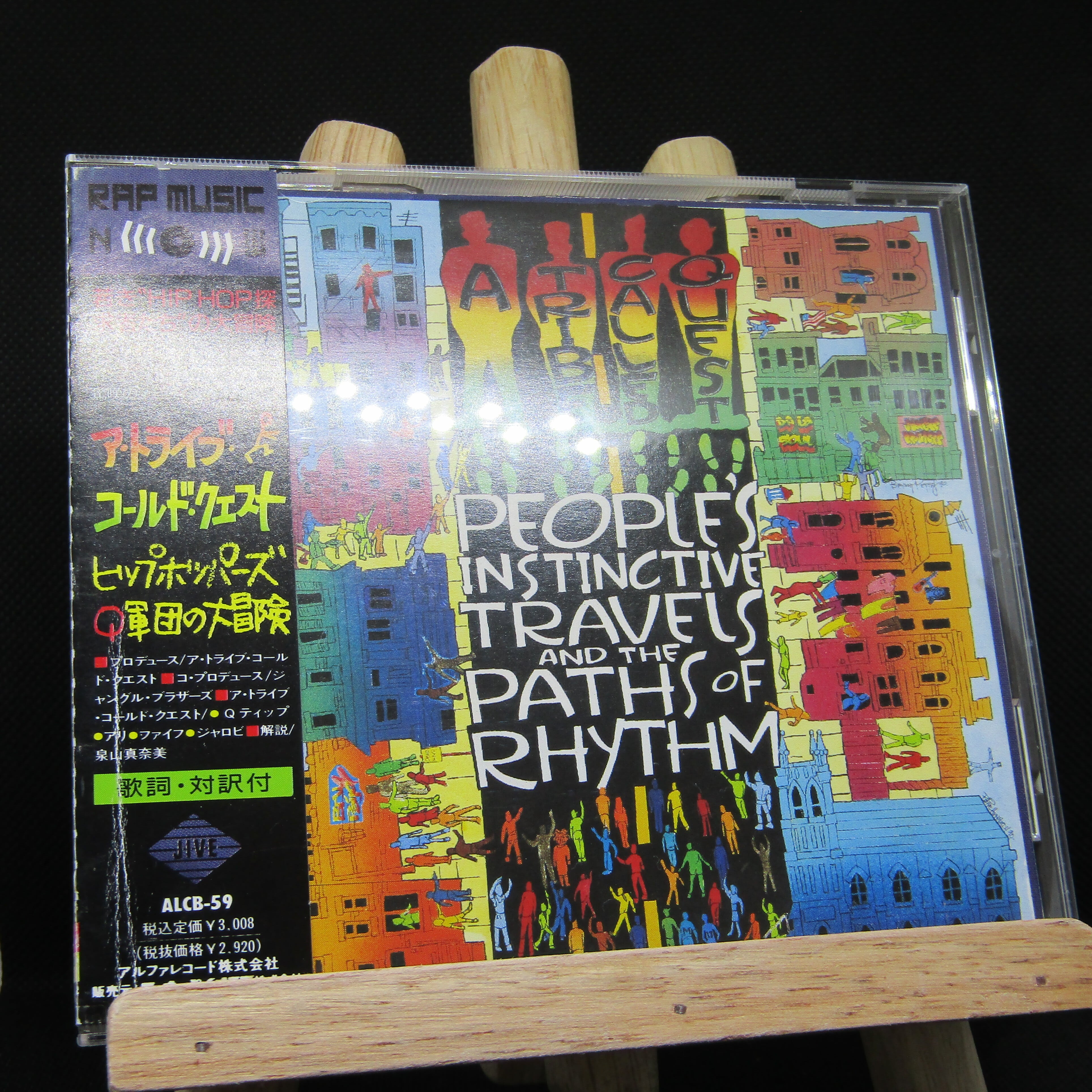 The Pharcyde / Sold My Soul (The Remix & Rarity Collection) (2CD