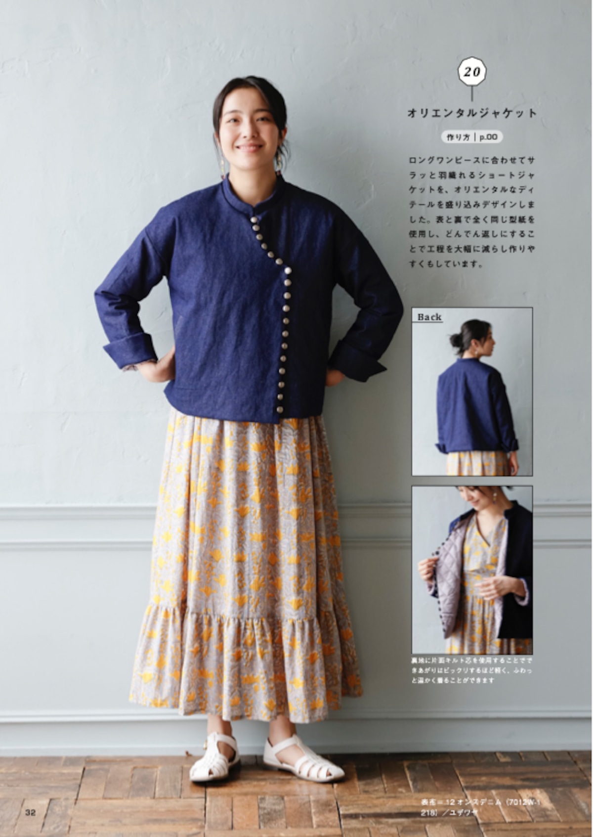 ドレスヒッピー オリエンタル ジャケット 総柄 ジャガード織 日本製 M 