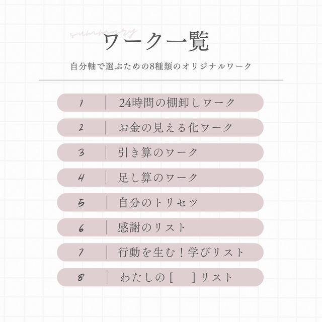 【ストア限定｜200円引】インデックスセット2027