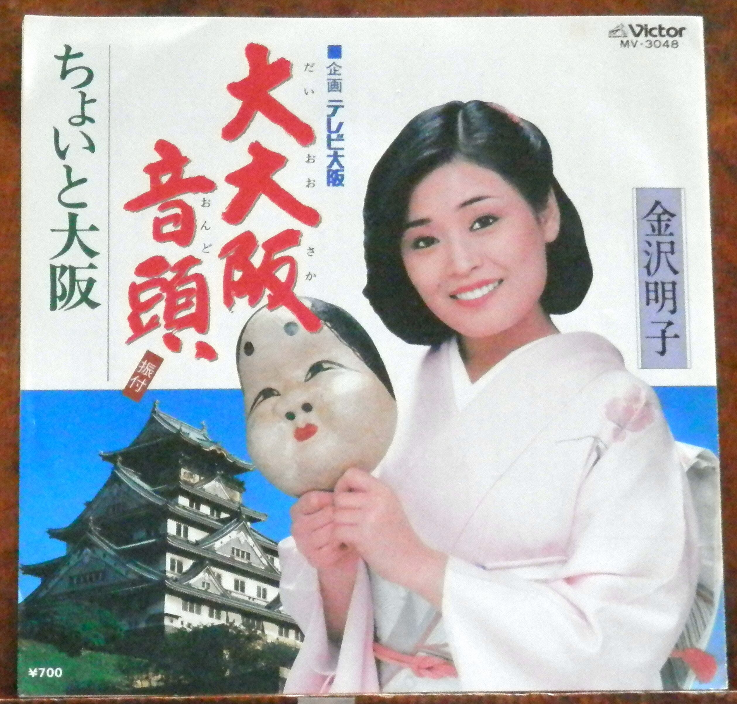 78【EP】沖雅也 - 裏通りのランプ *白ラベル | 音盤窟レコード