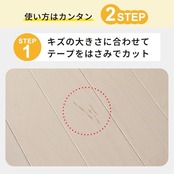 ニトムズ フローリング補修 補修テープ キズかくし 補修 木目 白色 ホワイトオーク 幅75mm×長さ90cm TT0019