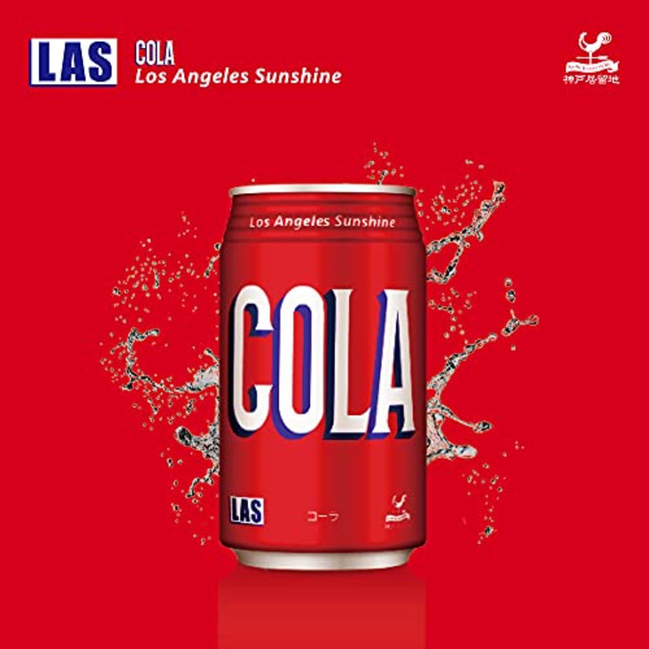 神戸居留地 LAS コーラ 缶 350ml × 24本 [ 国産 炭酸飲料 ]