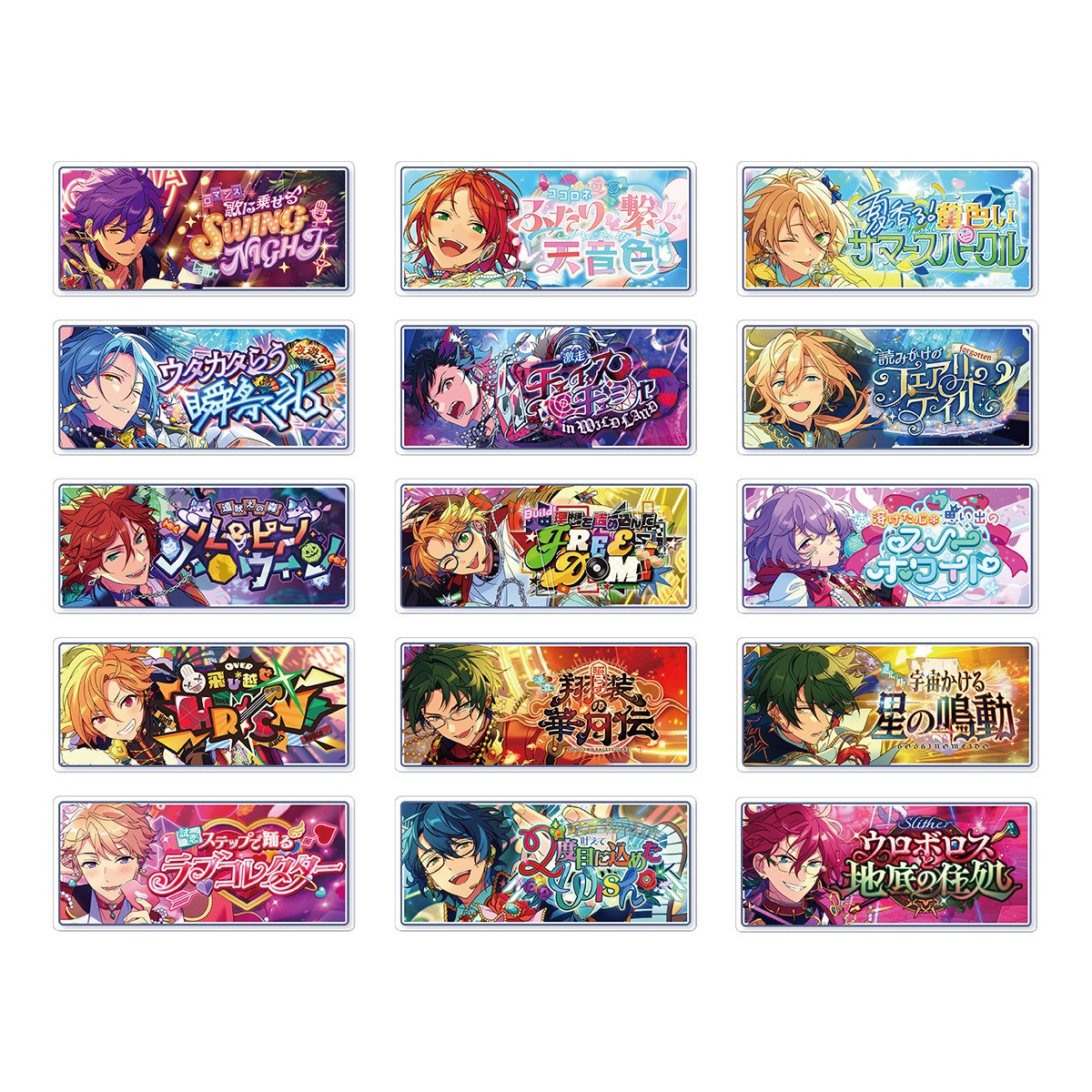 あんさんぶるスターズ！！ バナーバッジコレクション SPOTLIGHT2024 