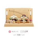 №261-01 ころろ刺繍 抹茶桜餅 二人飾り 檜 象嵌 平飾りセット thumbnail 1