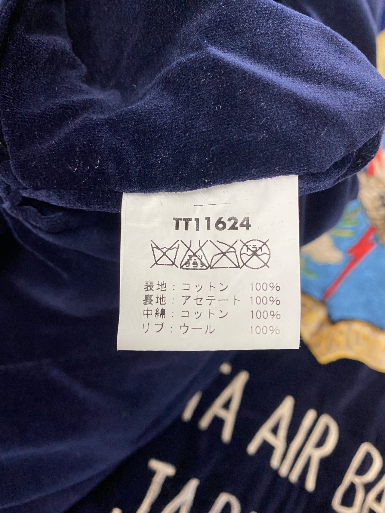 港商KOSHO&CO 東洋エンタープライズ2008年スペシャルエディション 別珍スカジャン スーベニアジャケット