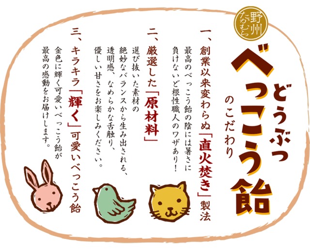 森のべっこう飴 Amazon.co.jp: 【お試しサイズ：合計21粒入り】どうぶつべっこう