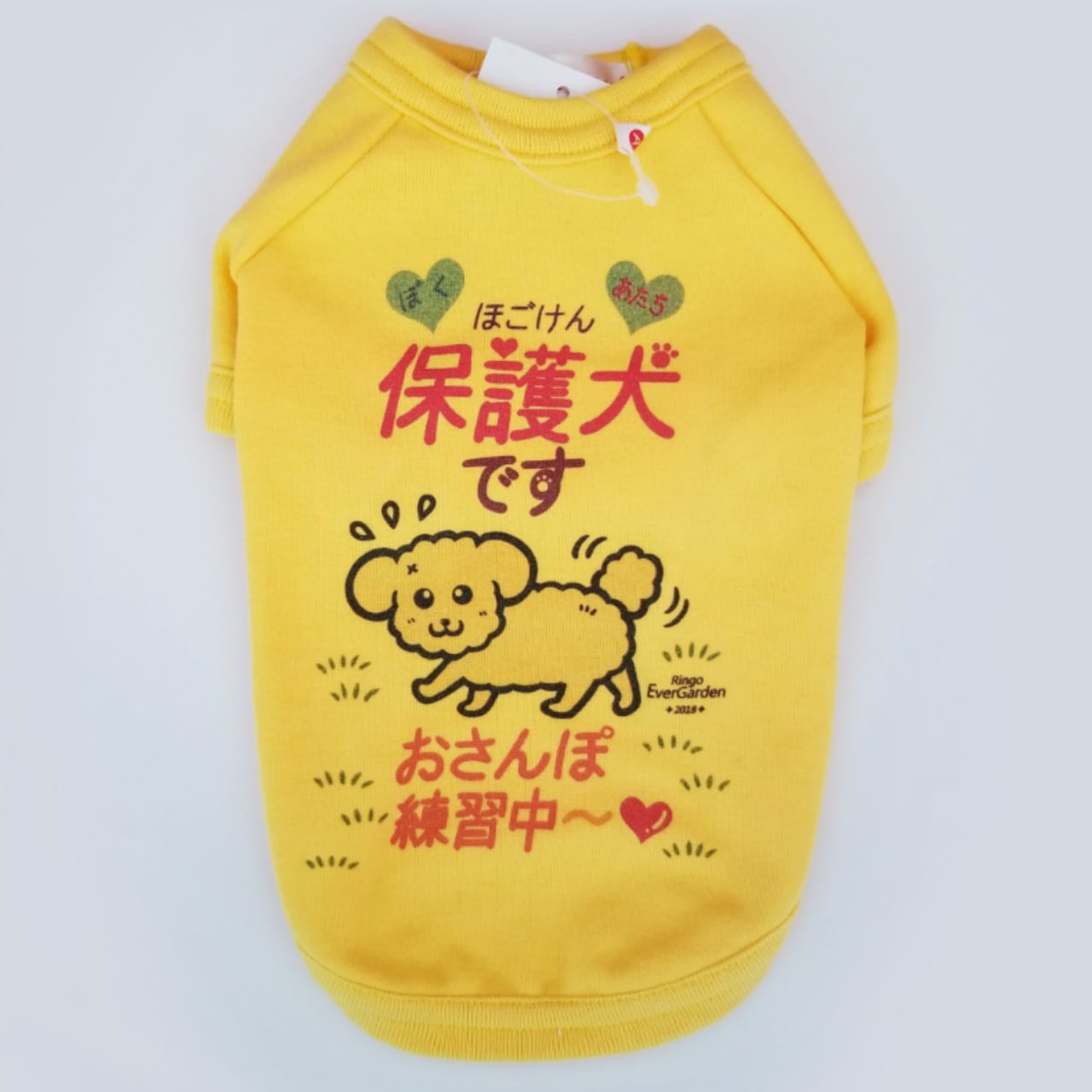 ドッグウェア「おさんぽ練習中～❤編」保護犬グレー＆イエロー