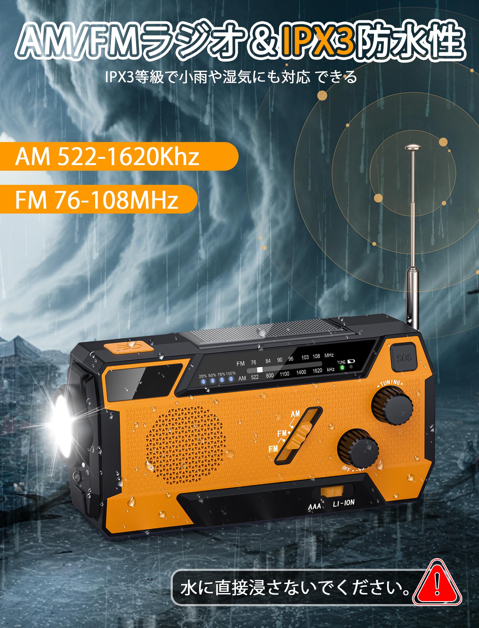 Greadio 2025 最新 多機能防災ラジオ 充電式 3で1 充電ケーブル内蔵 3